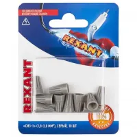 СИЗ-1 1,0-3,0 серый (10шт.)  REXANT