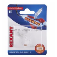 Разъем сетевой LAN на кабель, штекер 8Р8С (Rj-45), под обжим (2шт.)  REXANT