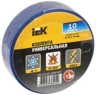 Изолента ПВХ синяя 15мм 10м  0,13 IEK