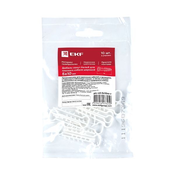 Дюбель-хомут (5x10 мм) для плоского кабеля белый (10 шт.) EKF PROxima