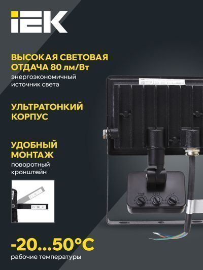 Прожектор СДО 06-30Д светодиодный черный с ДД IP54 6500K IEK