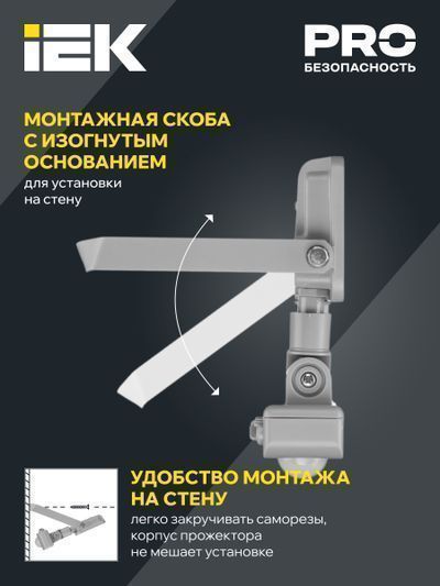 IEK  10Вт  6500К  800Лм IP54 150×90×25  серый с  датчиком движения / СДО 07-10Д  с ДД