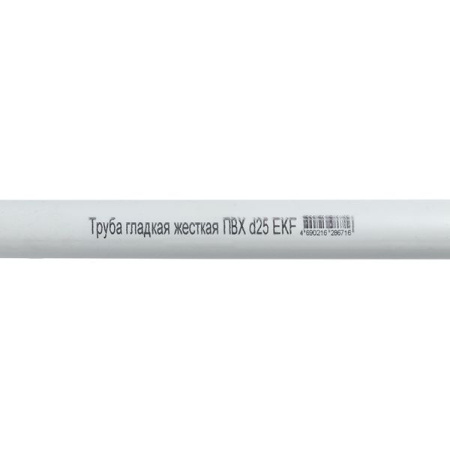 Труба ПВХ 25мм жесткая гладкая легкая белая EKF (50м/уп) (2м) EKF PROxima (кратно 2)