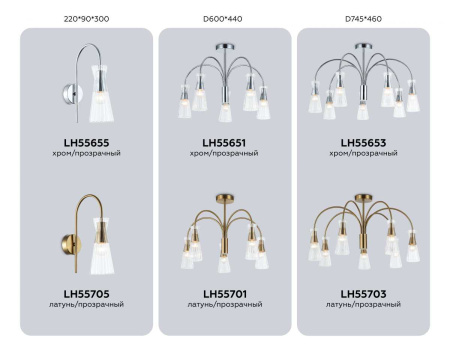 Люстра на штанге Ambrella light High light LH55651