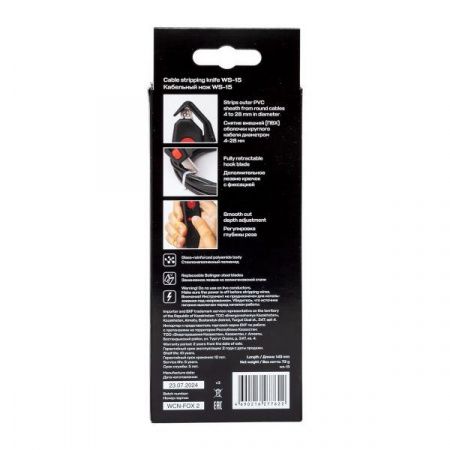 Кабельный нож WS-15 EKF Professional