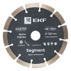 Диск алмазный Segment (150x22.23 мм) EKF Master