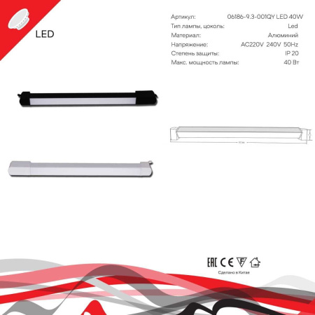 Трековый светильник Reluce 06186-9.3-001QY LED40W WT