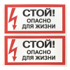Наклейка "Стой! Опасно для жизни" (100x200) EKF PROxima