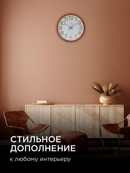 Часы настенные Apeyron PL2207-713-3