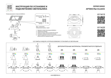 Светильник встраиваемый MR16/GU10 max 1x12Вт Singo Base Lightstar 011615
