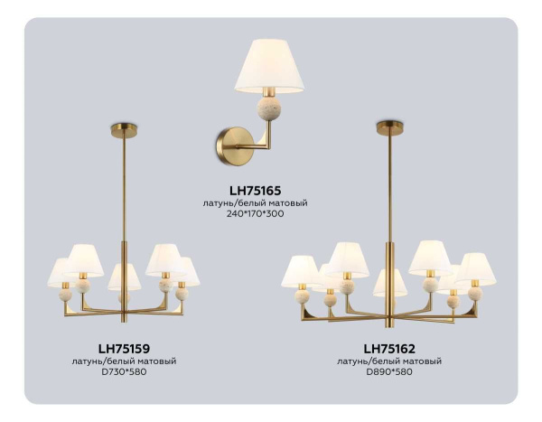 Люстра на штанге Ambrella light High light LH75159