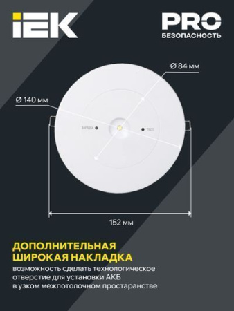 IEK ДПА-130, 140х140х20  IP20  3ч непостоянный